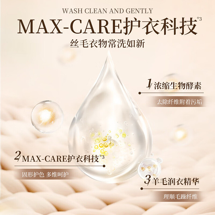 vegetable-garden-premium-cashmere-silk-laundry-lotion-500g-2