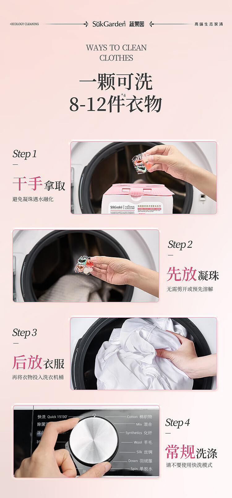 vegetable-garden-happy-clover-fragrance-laundry-gel-beads-10g52pcs-10