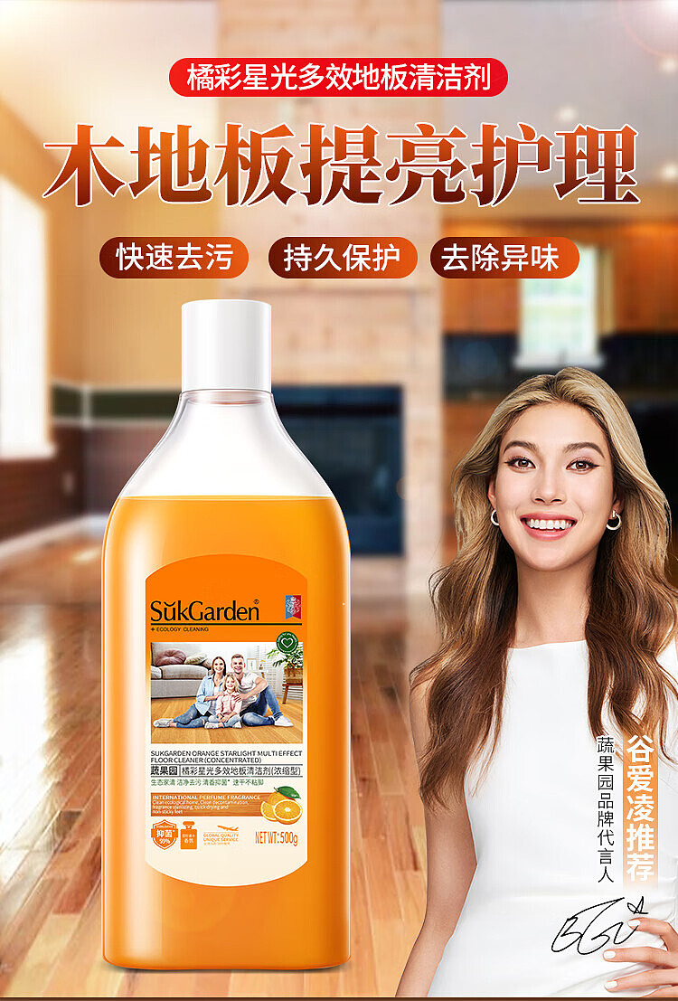 veggie-garden-orange-starlight-multi-floor-cleaner-500g-1