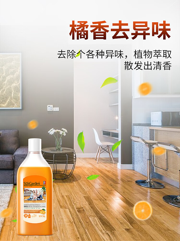 veggie-garden-orange-starlight-multi-floor-cleaner-500g-11