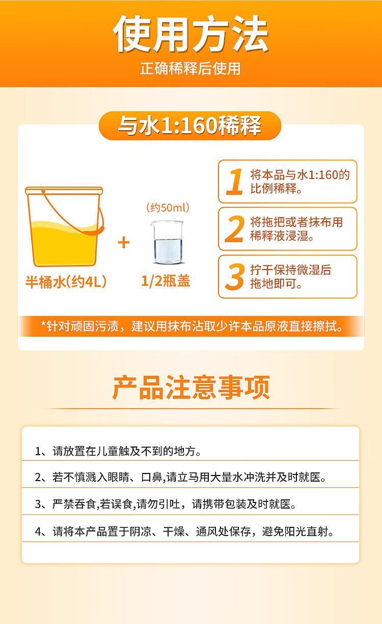 veggie-garden-orange-starlight-multi-floor-cleaner-500g-13