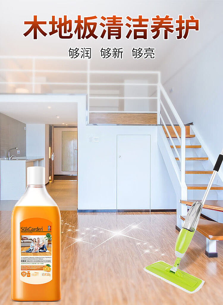 veggie-garden-orange-starlight-multi-floor-cleaner-500g-6