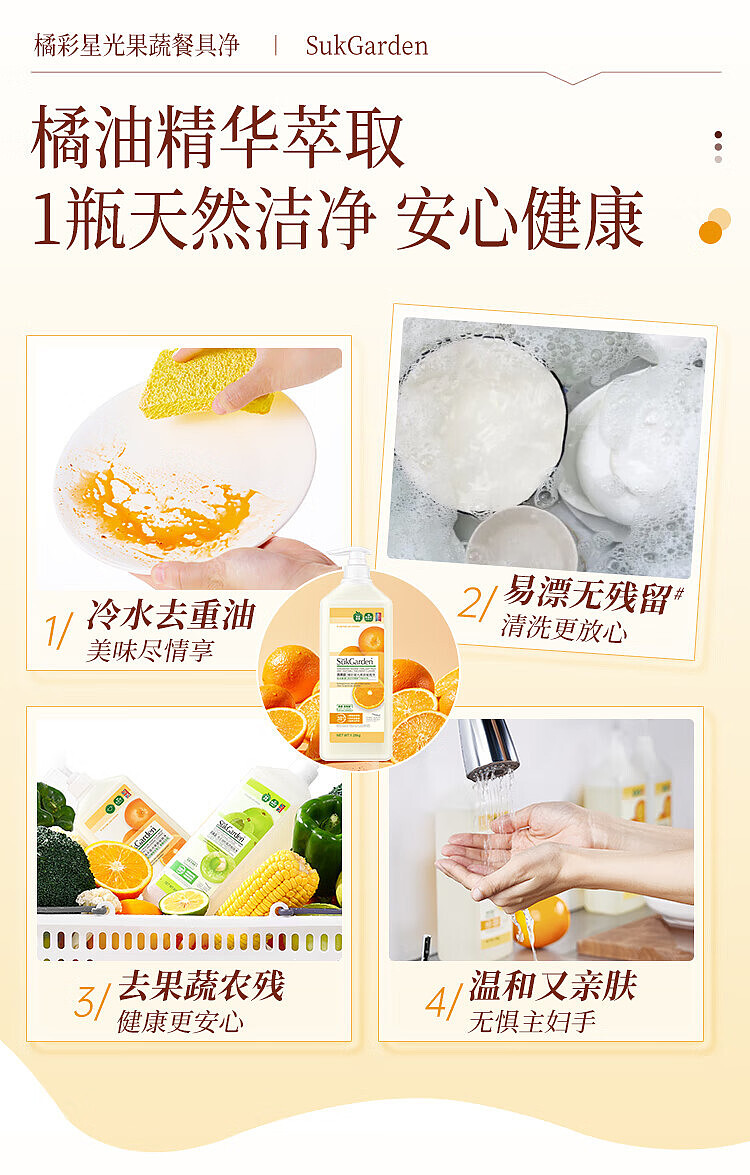 vegetable-garden-orange-starlight-fruit-vegetable-tableware-net-pump-pack-128kg-2