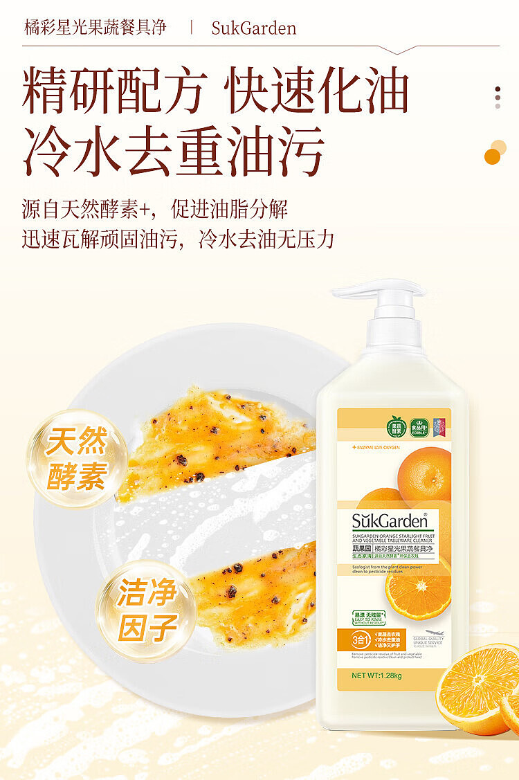 vegetable-garden-orange-starlight-fruit-vegetable-tableware-net-pump-pack-128kg-3