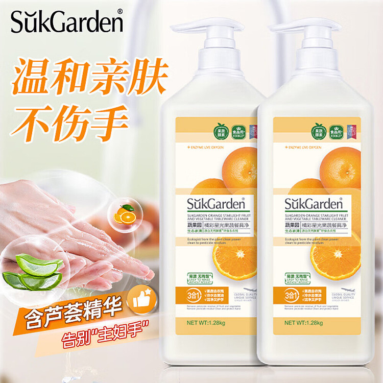 vegetable-garden-orange-starlight-fruit-vegetable-tableware-net-pump-pack-128kg-2