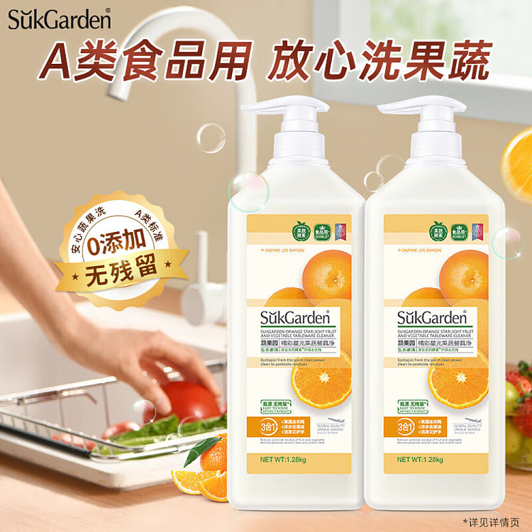 vegetable-garden-orange-starlight-fruit-vegetable-tableware-net-pump-pack-128kg-3
