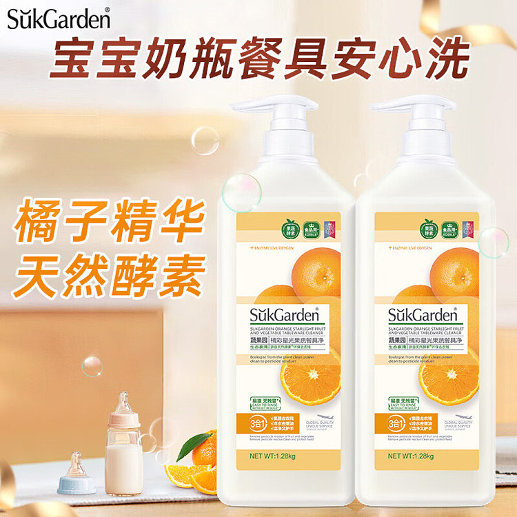 vegetable-garden-orange-starlight-fruit-vegetable-tableware-net-pump-pack-128kg-4