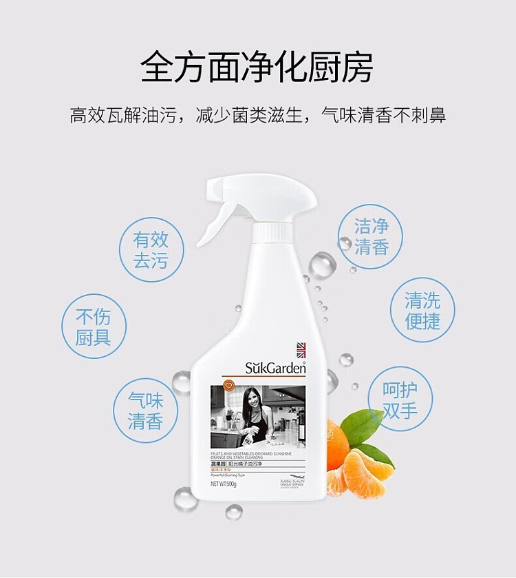veggie-garden-sunshine-orange-oil-cleaner-pump-pack-500g-16
