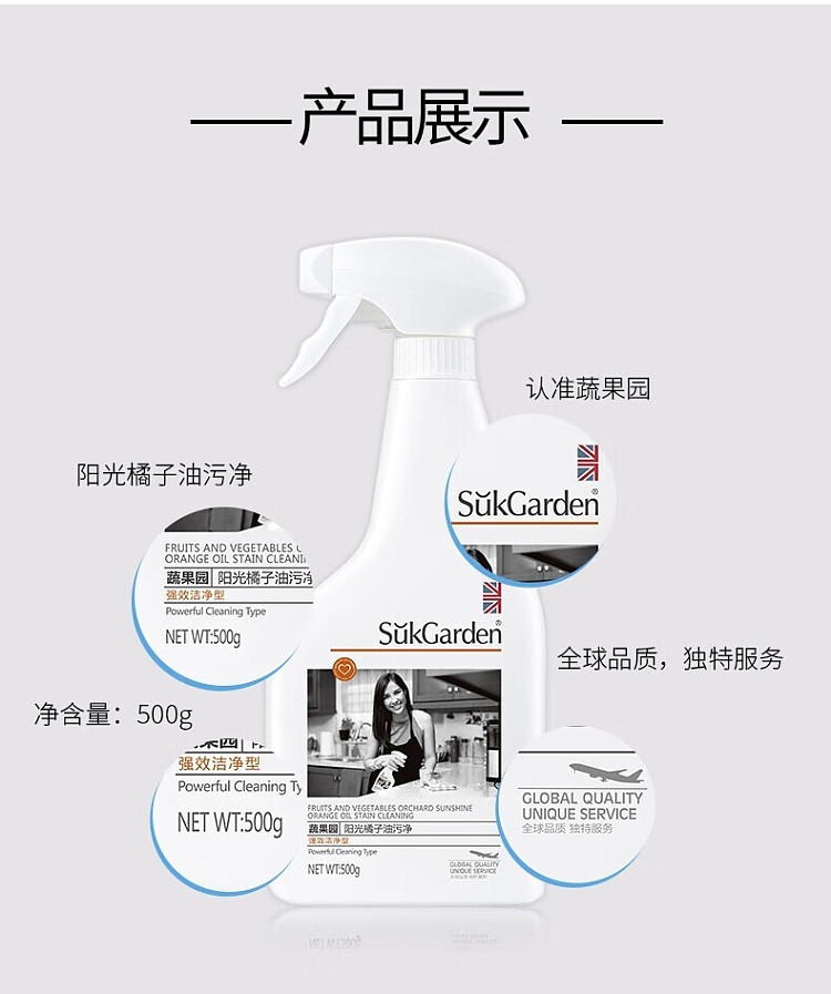 veggie-garden-sunshine-orange-oil-cleaner-pump-pack-500g-4