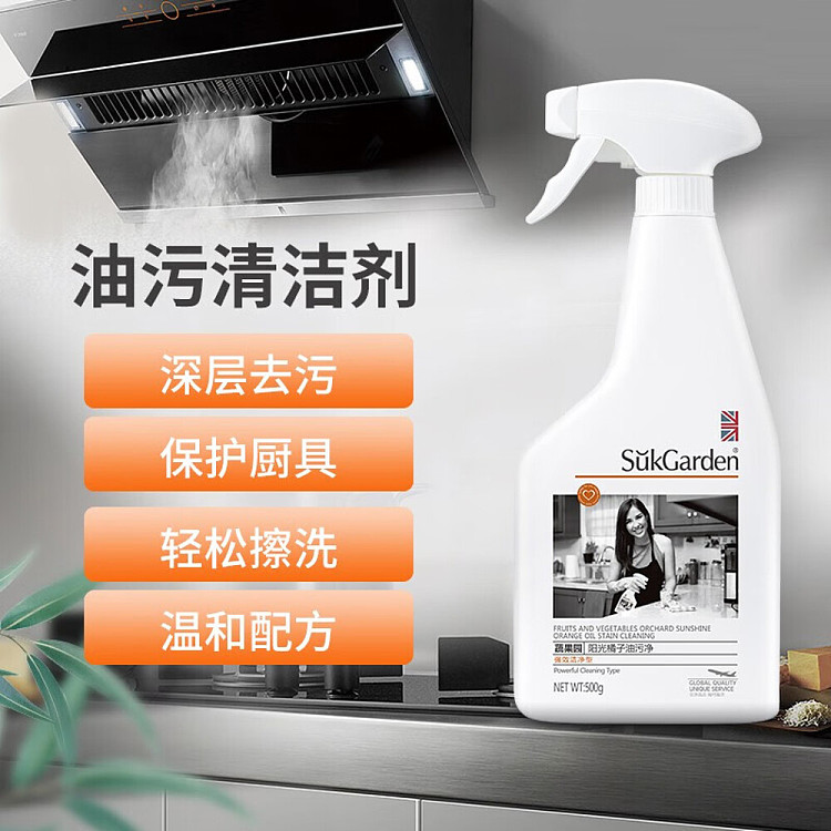 veggie-garden-sunshine-orange-oil-cleaner-pump-pack-500g-2