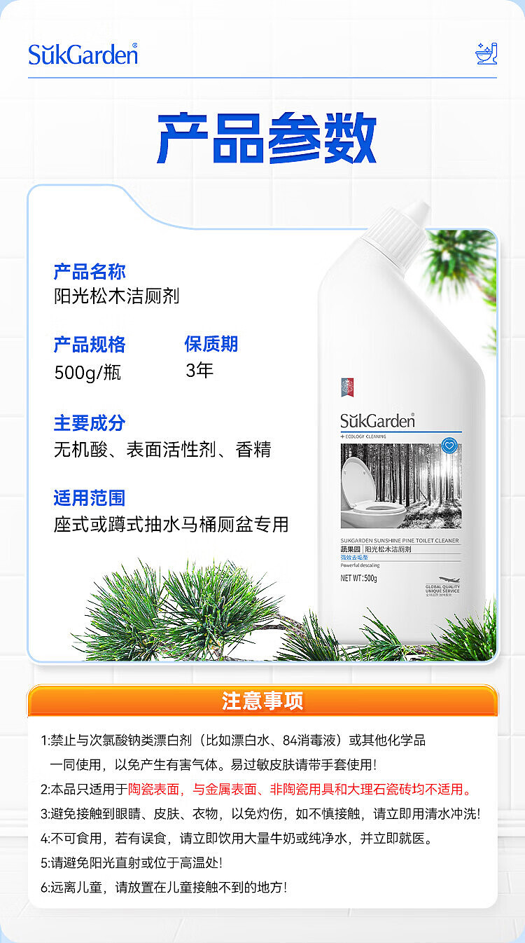 veggie-garden-sunshine-pine-toilet-bowl-cleaner-500g-15