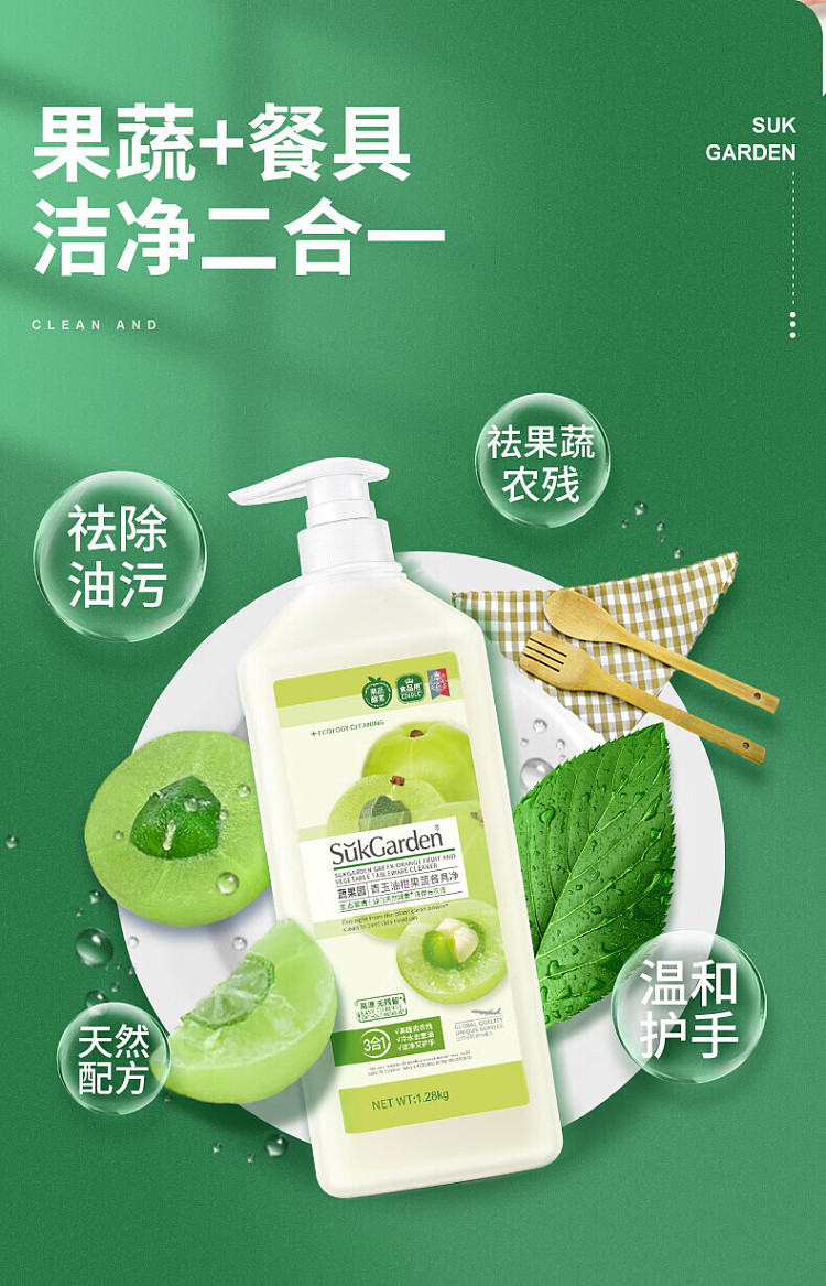 vegetable-garden-green-jade-nectarine-fruit-vegetable-tableware-net-pump-pack-128kg-2