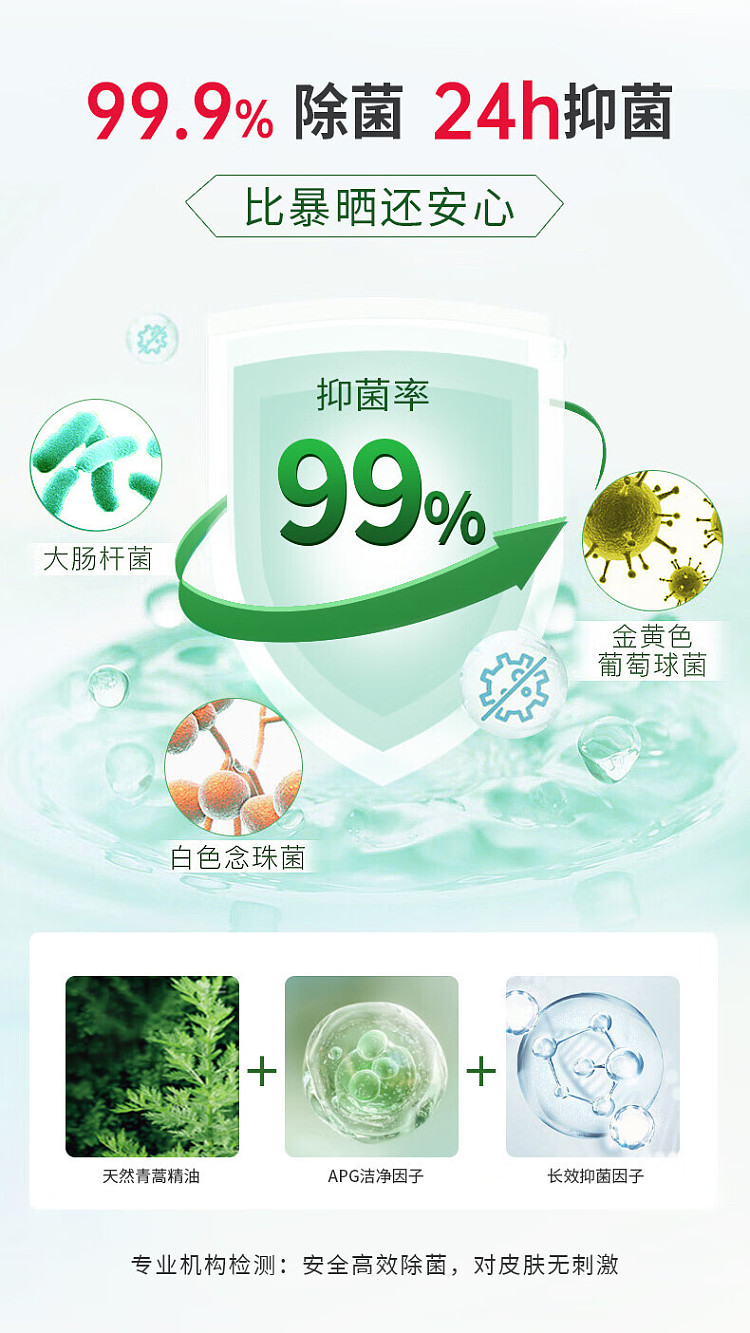 vegetable-garden-artemisia-bacteria-removing-underwear-laundry-detergent-500g-4
