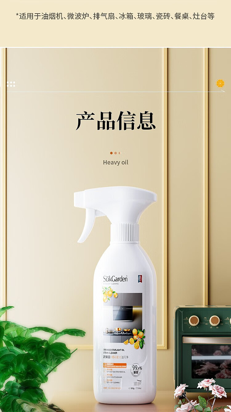 vegetable-garden-orange-starlight-oil-stain-remover-500g-13