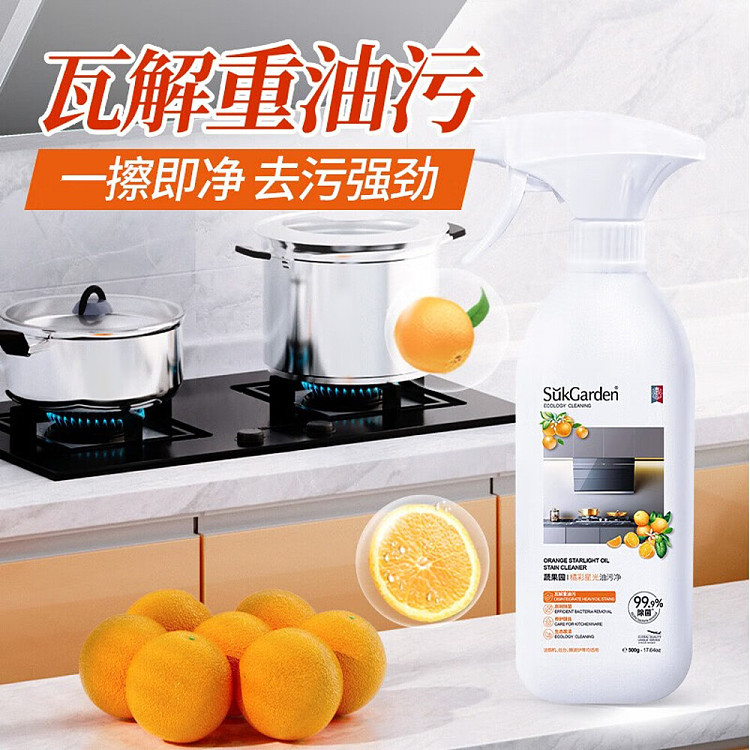 vegetable-garden-orange-starlight-oil-stain-remover-500g-2
