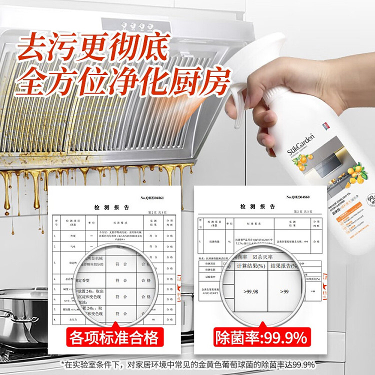 vegetable-garden-orange-starlight-oil-stain-remover-500g-4