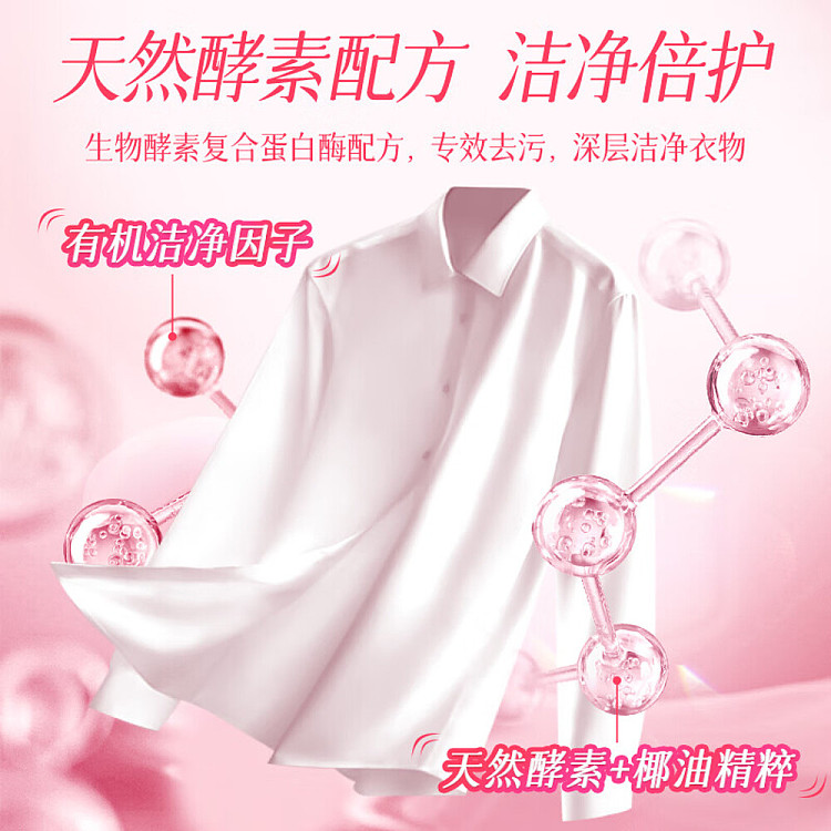 vegetable-garden-natural-rose-oil-fragrance-laundry-detergent-1kg-2