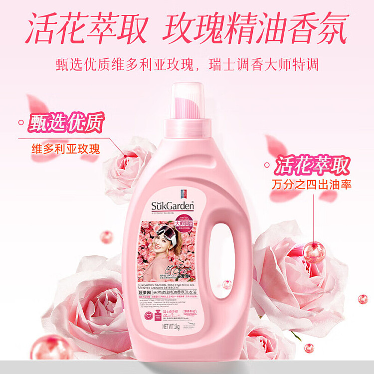 vegetable-garden-natural-rose-oil-fragrance-laundry-detergent-1kg-3