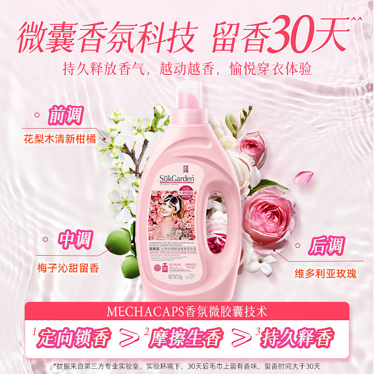 vegetable-garden-natural-rose-oil-fragrance-laundry-detergent-1kg-4