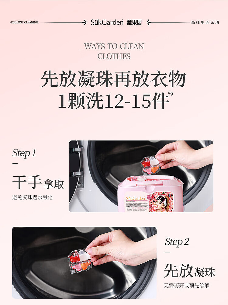 vegetable-garden-natural-rose-essential-oil-fragrance-4d-laundry-gel-beads-10g52pcs-13