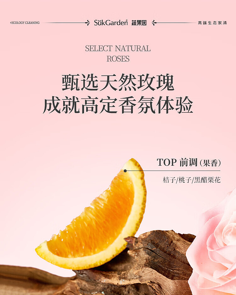 vegetable-garden-natural-rose-essential-oil-fragrance-4d-laundry-gel-beads-10g52pcs-4