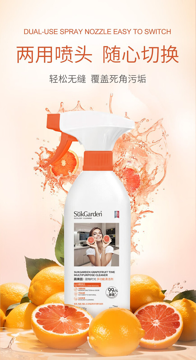veggie-garden-sweet-grapefruit-time-multi-purpose-cleaner-gun-pack-500g-10