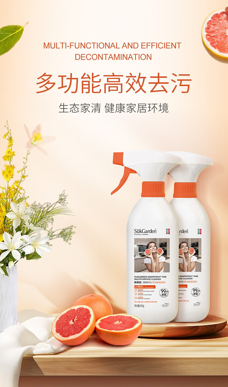 veggie-garden-sweet-grapefruit-time-multi-purpose-cleaner-gun-pack-500g-12