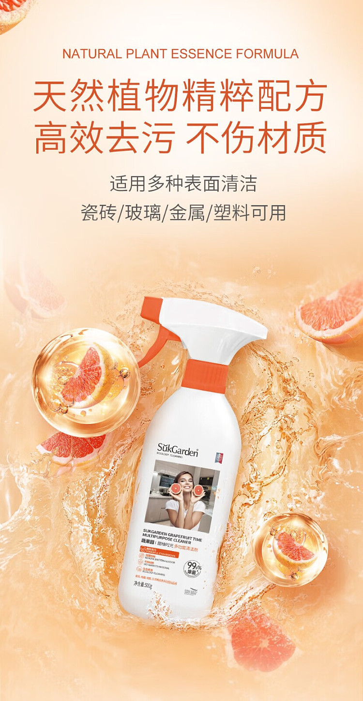 veggie-garden-sweet-grapefruit-time-multi-purpose-cleaner-gun-pack-500g-6