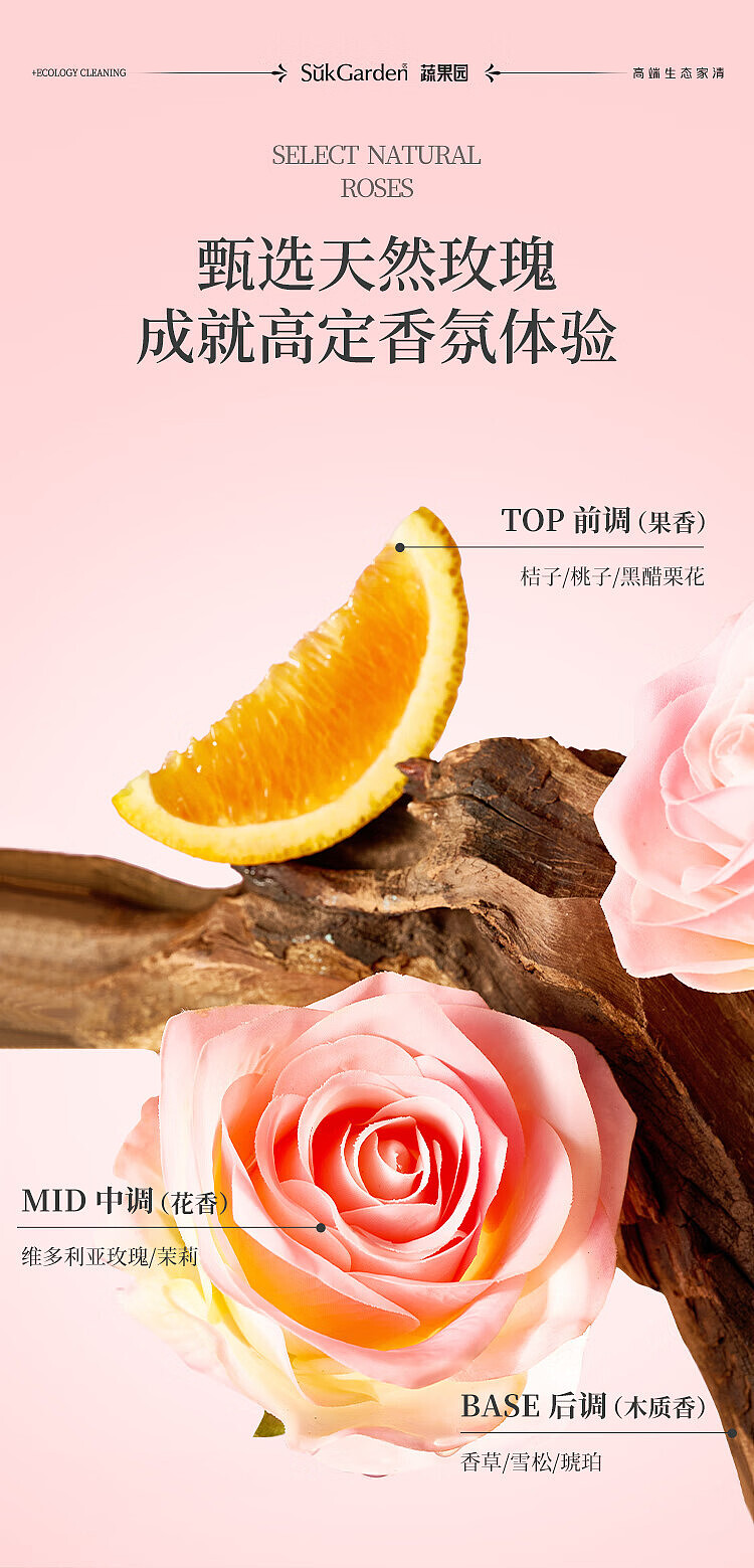 vegetable-garden-natural-rose-essential-oil-fragrance-4d-laundry-gel-beads-10g30pcs-4