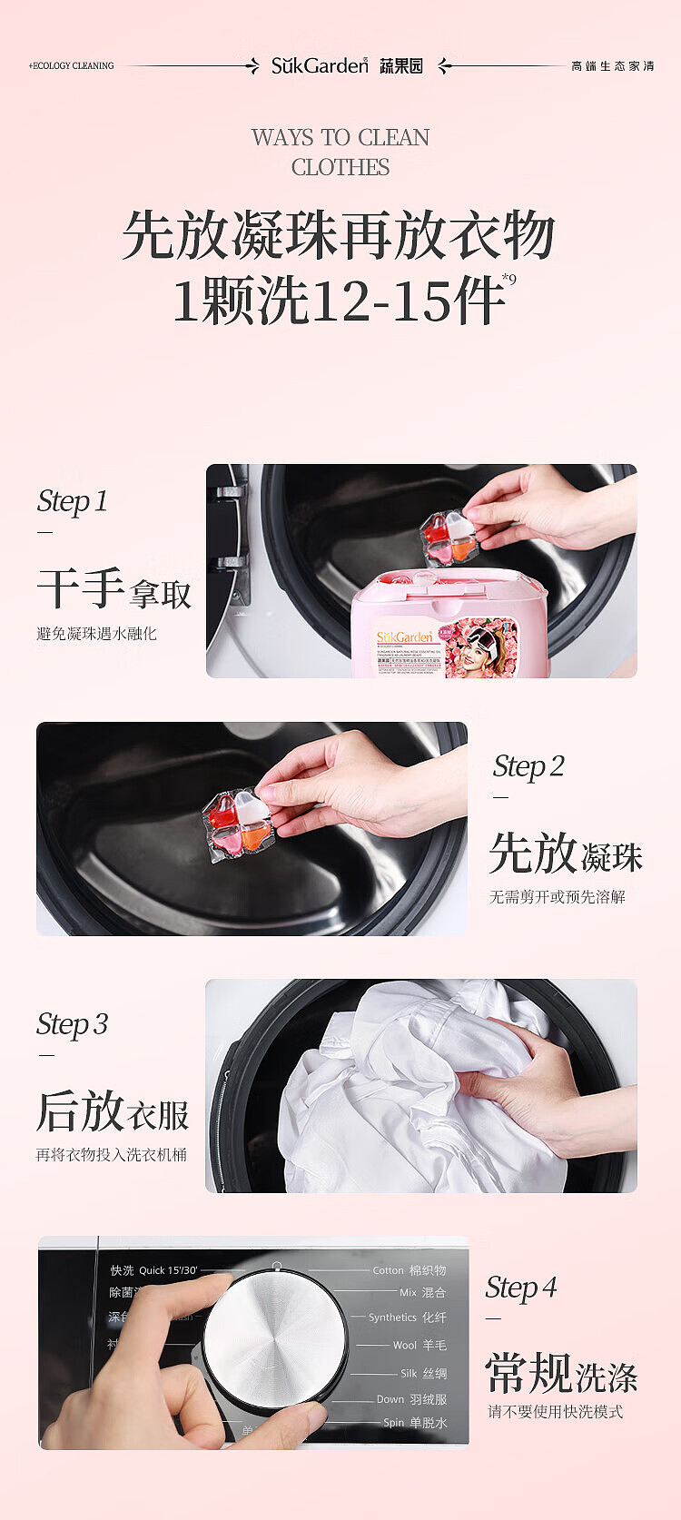 vegetable-garden-natural-rose-essential-oil-fragrance-4d-laundry-gel-beads-10g30pcs-9