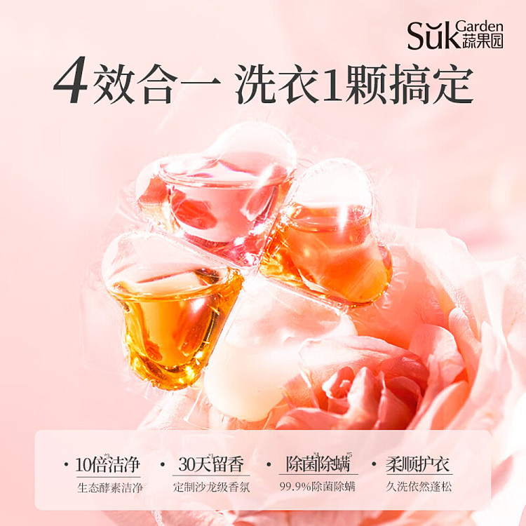 vegetable-garden-natural-rose-essential-oil-fragrance-4d-laundry-gel-beads-10g30pcs-2