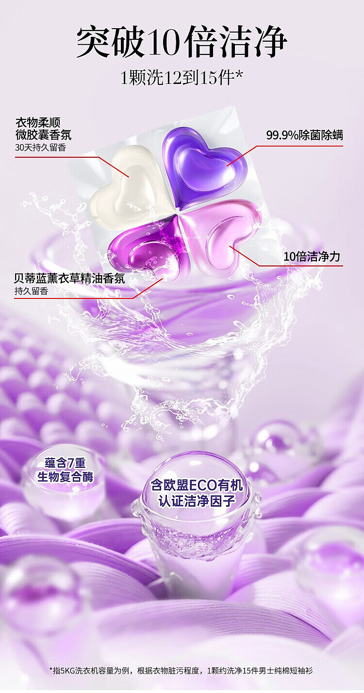 veggie-garden-betty-blue-lavender-essential-oil-fragrance-4d-laundry-gel-beads-10g30pcs-4