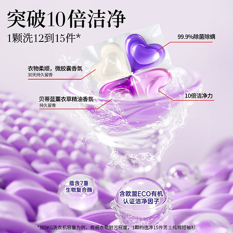 veggie-garden-betty-blue-lavender-essential-oil-fragrance-4d-laundry-gel-beads-10g30pcs-2