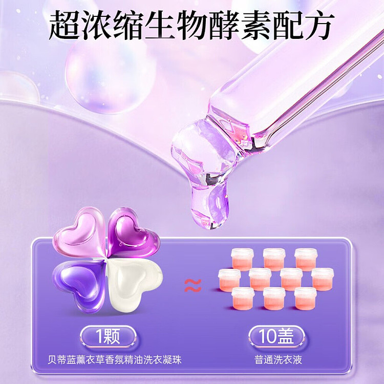 veggie-garden-betty-blue-lavender-essential-oil-fragrance-4d-laundry-gel-beads-10g30pcs-3