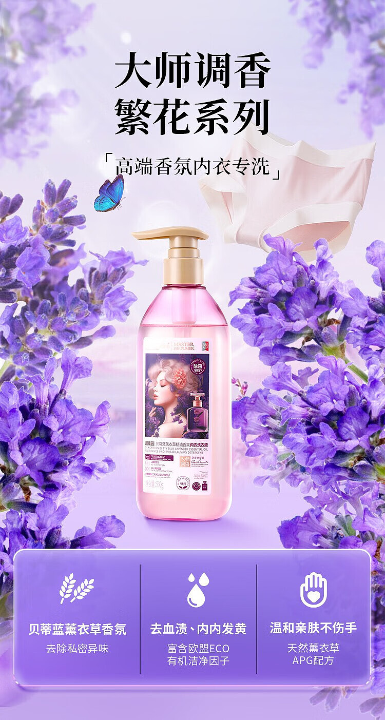 veggie-garden-betty-blue-lavender-essential-oil-scented-lingerie-laundry-detergent-500g-1