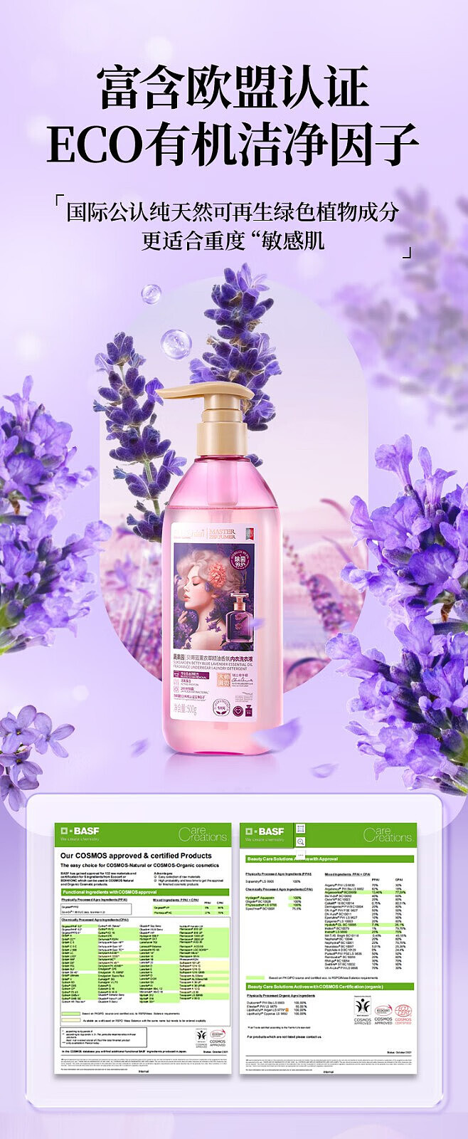 veggie-garden-betty-blue-lavender-essential-oil-scented-lingerie-laundry-detergent-500g-3