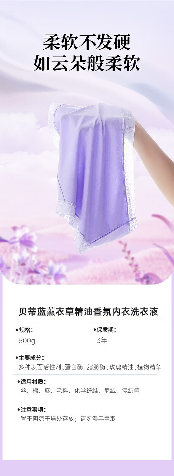 veggie-garden-betty-blue-lavender-essential-oil-scented-lingerie-laundry-detergent-500g-4