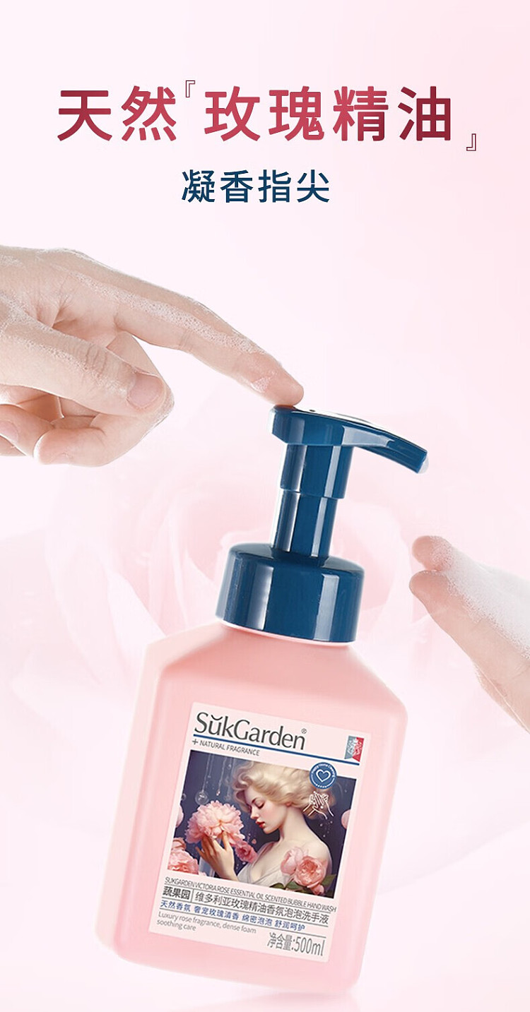 vegetable-garden-victoria-rose-essential-oil-scented-bubble-hand-wash-500ml-2