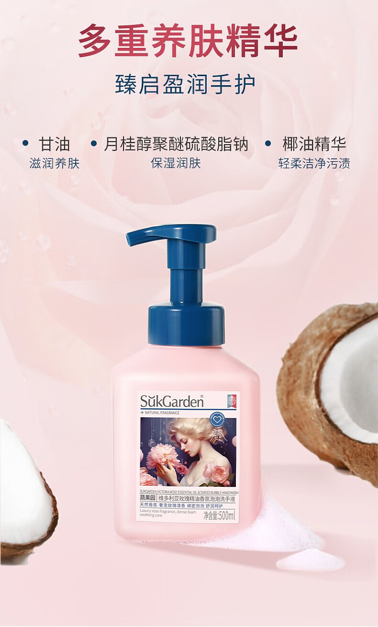vegetable-garden-victoria-rose-essential-oil-scented-bubble-hand-wash-500ml-6