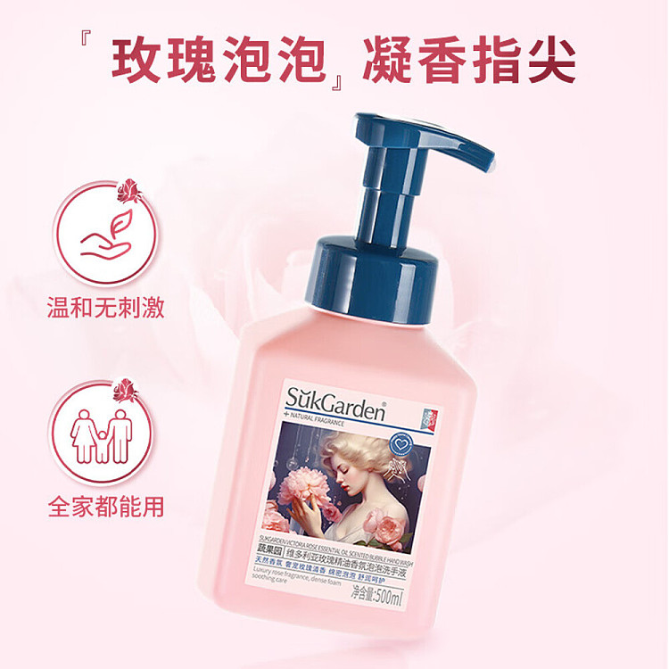 vegetable-garden-victoria-rose-essential-oil-scented-bubble-hand-wash-500ml-5
