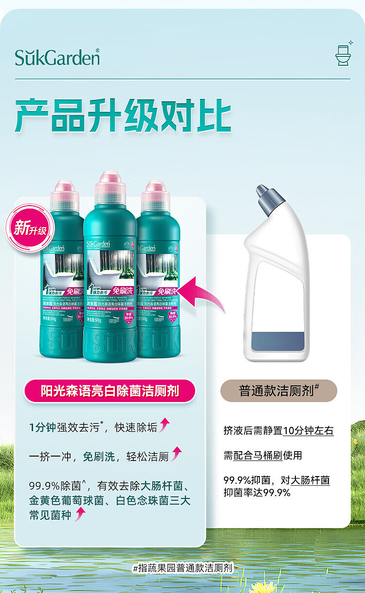 veggie-garden-sunshine-mori-bright-white-bacteria-removing-toilet-bowl-cleaner-500g-11
