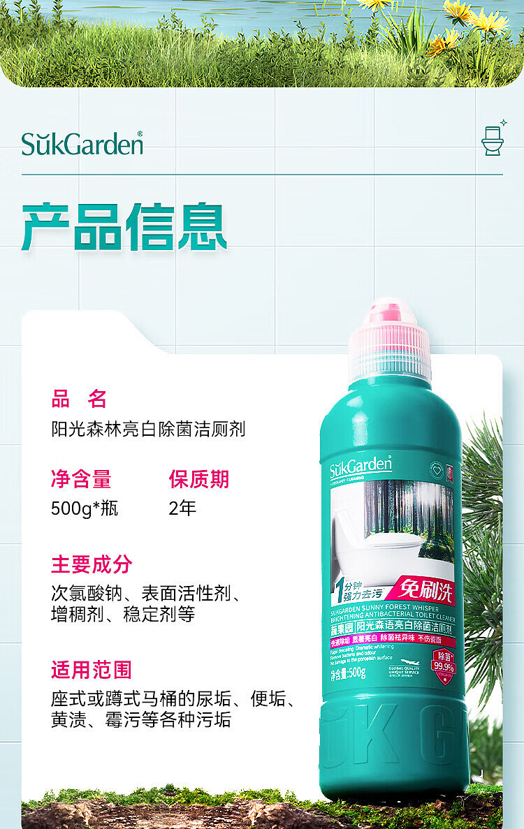 veggie-garden-sunshine-mori-bright-white-bacteria-removing-toilet-bowl-cleaner-500g-12