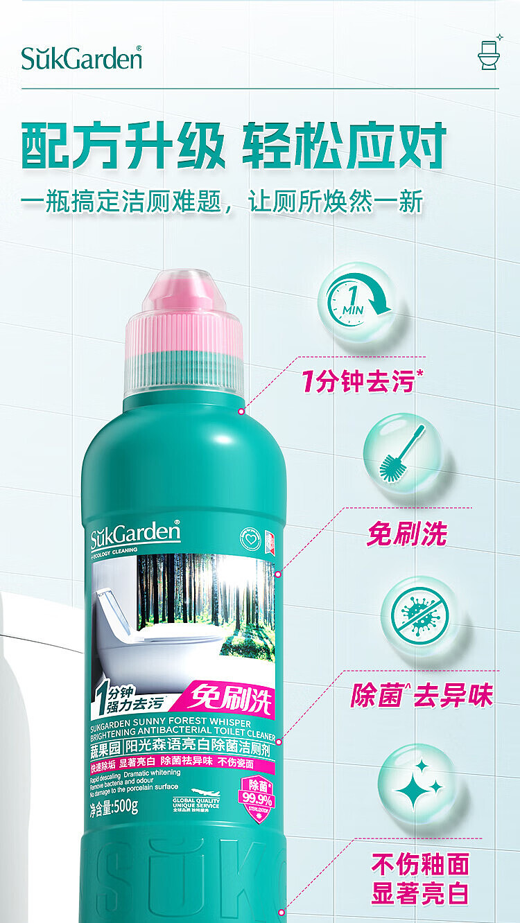 veggie-garden-sunshine-mori-bright-white-bacteria-removing-toilet-bowl-cleaner-500g-3