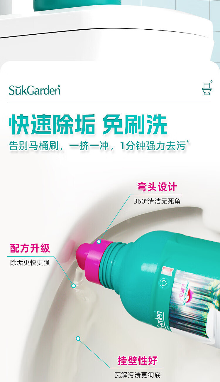 veggie-garden-sunshine-mori-bright-white-bacteria-removing-toilet-bowl-cleaner-500g-4