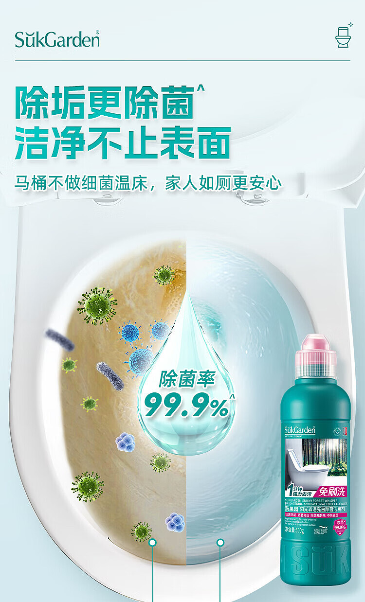 veggie-garden-sunshine-mori-bright-white-bacteria-removing-toilet-bowl-cleaner-500g-6