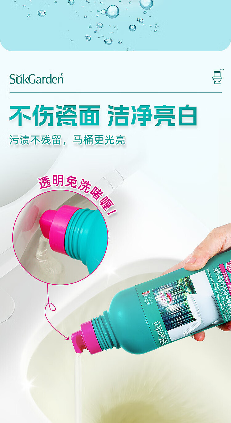veggie-garden-sunshine-mori-bright-white-bacteria-removing-toilet-bowl-cleaner-500g-9