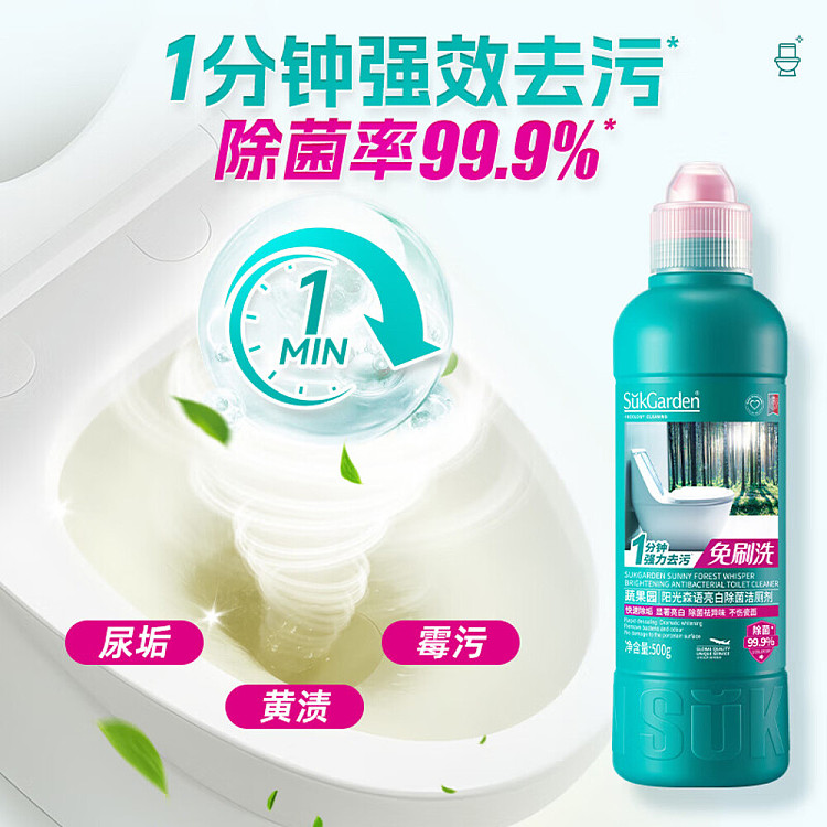 veggie-garden-sunshine-mori-bright-white-bacteria-removing-toilet-bowl-cleaner-500g-2