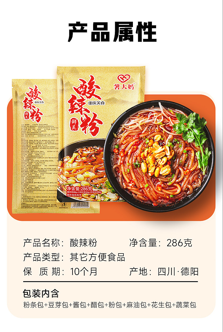 potato-big-mom-hot-sour-noodle-bag-286g-11