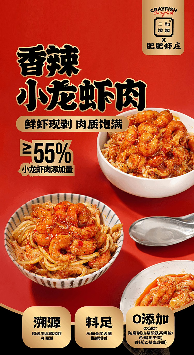 au-exclusive-sams-choice-erhe-jiejie-spicy-crawfish-meat-600g-1