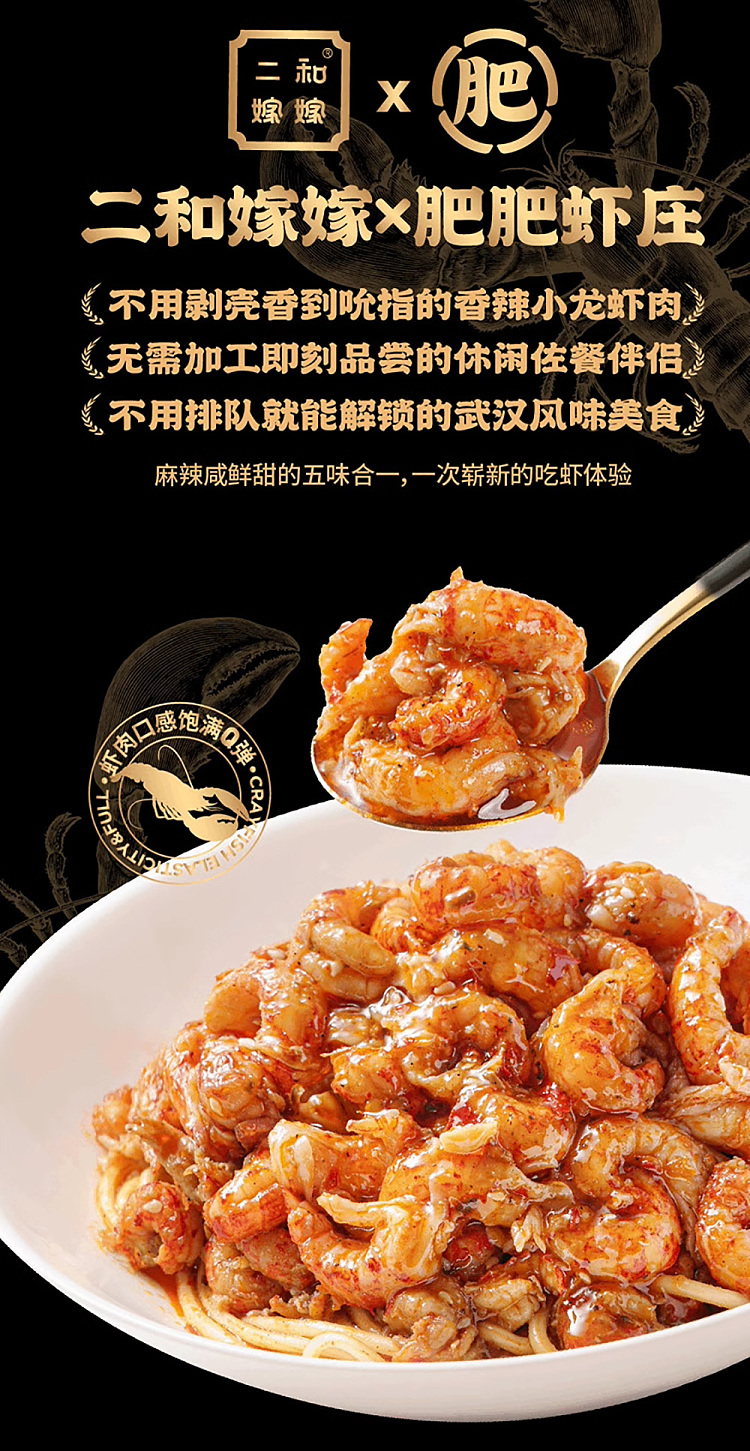 au-exclusive-sams-choice-erhe-jiejie-spicy-crawfish-meat-600g-2